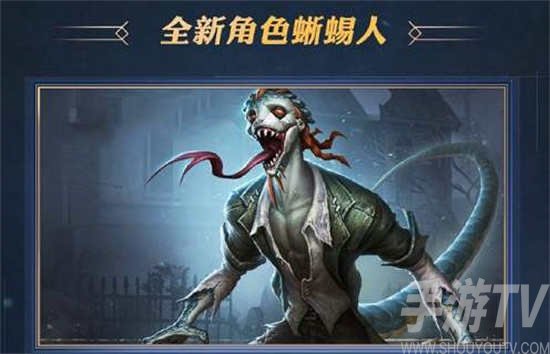 第五人格监管者孽蜥怎么玩