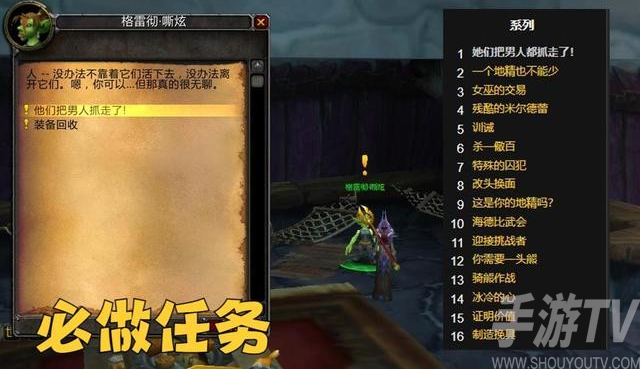 魔兽世界风暴峭壁牌子任务怎么做 风暴峭壁牌子任务完成流程分享