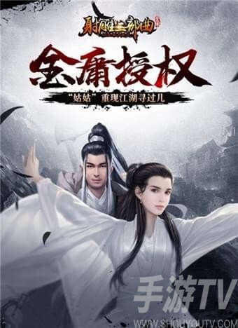 射雕三部曲如何快速升级