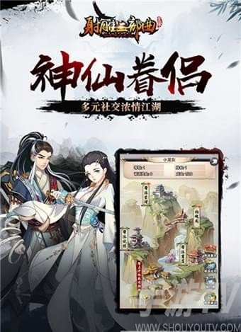 射雕三部曲如何快速升级
