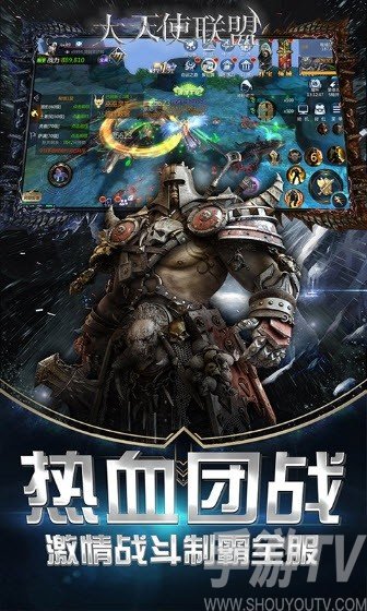 大天使联盟新手怎么玩