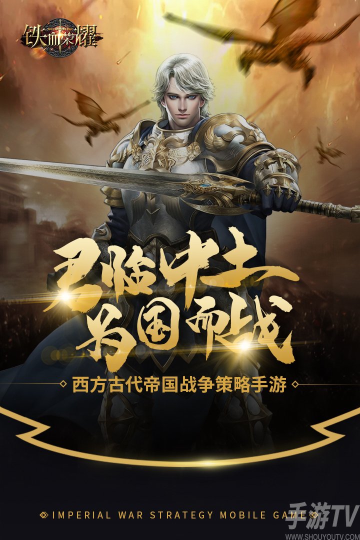 铁血荣耀新手玩法攻略