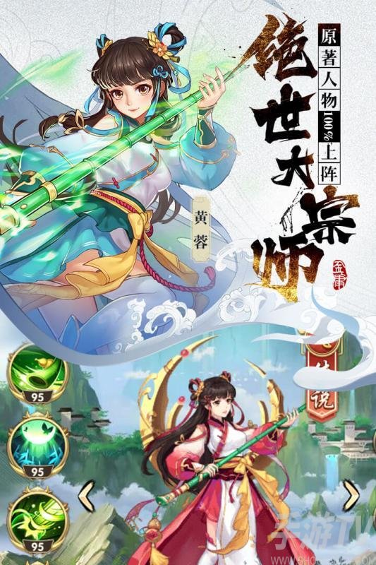 射雕三部曲攻略阵容分享