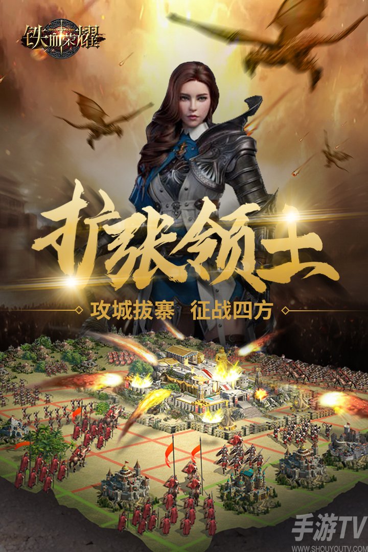 铁血荣耀新手玩法攻略