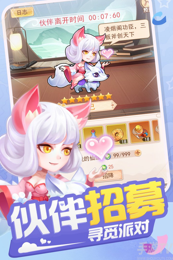 少年寻仙传新手攻略