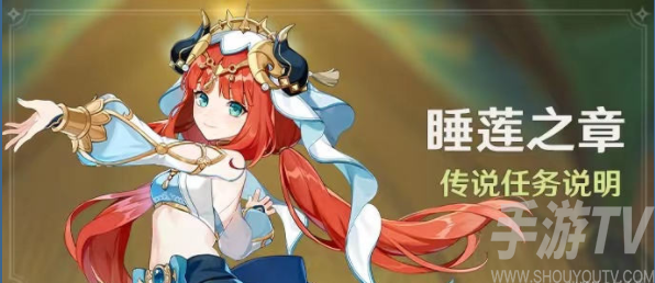 原神致智慧者任务怎么完成？致智慧者任务通关攻略大全[多图]图片1