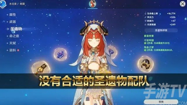 原神妮露流水为什么那么低 原神妮露流水数据不佳的原因