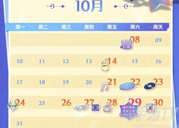 王者荣耀七周年庆是几月几日？七周年庆活动具体开始时间介绍[多图]图片2