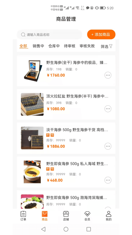 喵它商家端