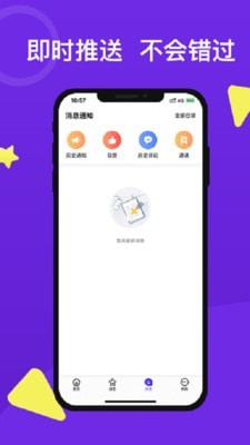 e校在手教师端截图