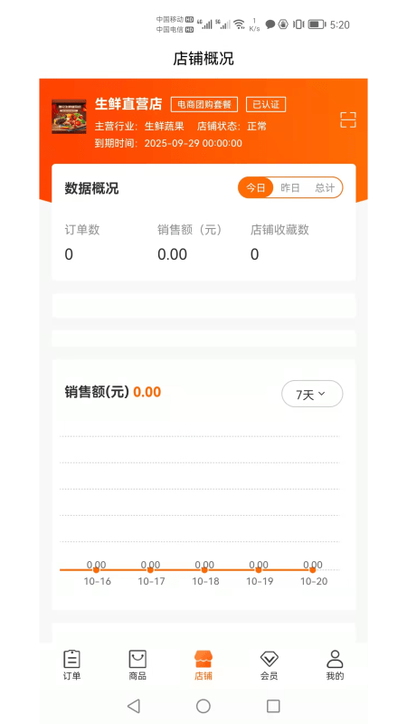 喵它商家端