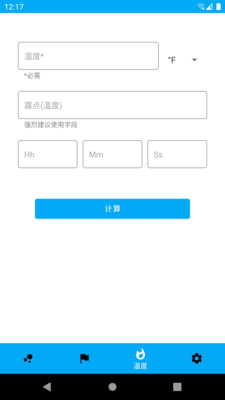 走路随身宝截图