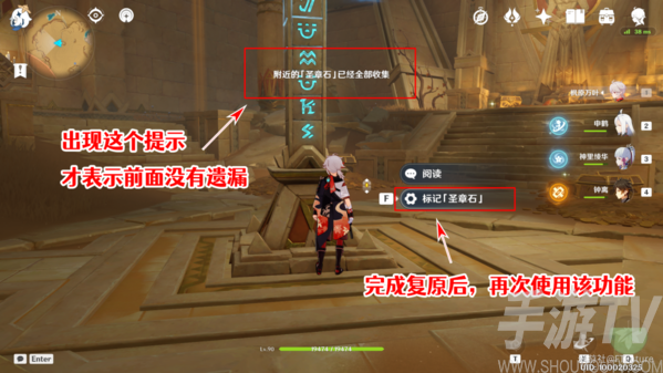 《原神》游戏截图4