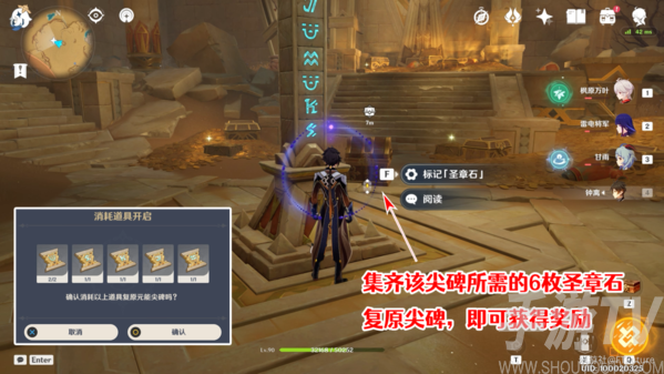 《原神》游戏截图3