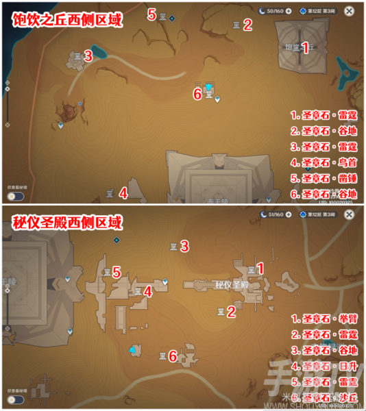 《原神》游戏截图6
