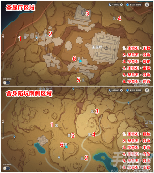 《原神》游戏截图5