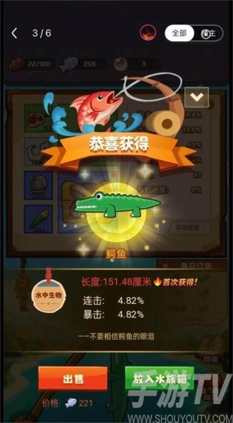 《疯狂骑士团》获得鳄鱼