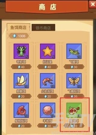 《疯狂骑士团》商店截图
