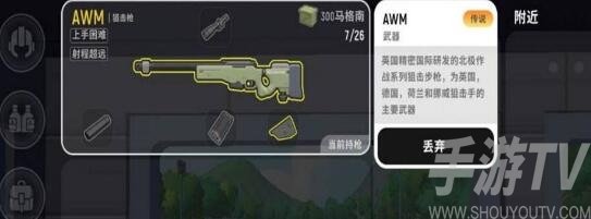 《香肠派对》AWM截图2