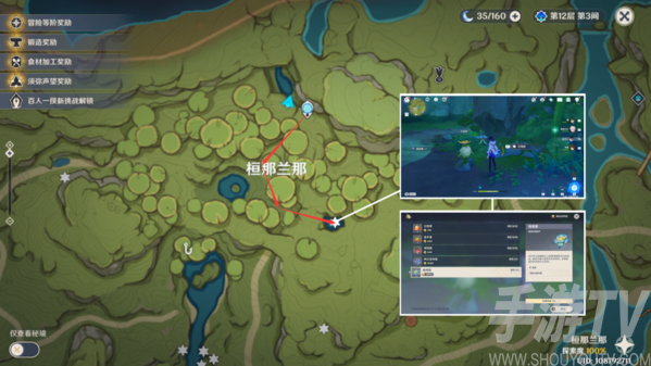 《原神》劫波莲采集位置2