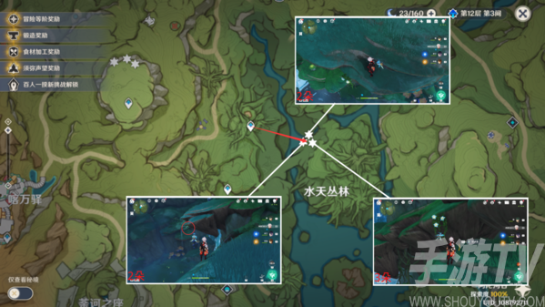 《原神》劫波莲采集位置6