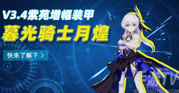 崩坏3暮光骑士月煌增幅核心作战攻略分享