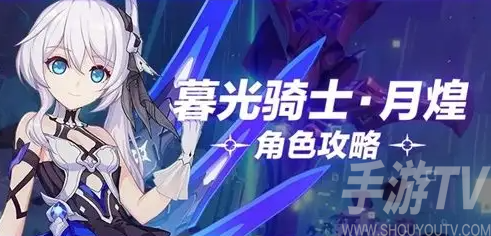 崩坏3暮光骑士月煌增幅核心作战攻略分享