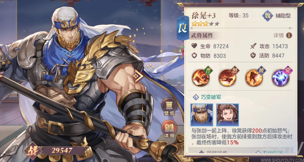 三国志幻想大陆,魏国,武将一览