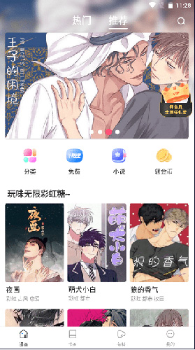 漫蛙Manwa漫画无删减截图