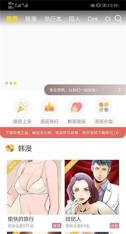 极乐鸟漫画大全免费版截图