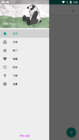 e站绿色版本