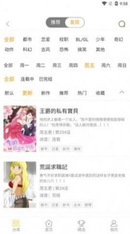 条漫社漫画