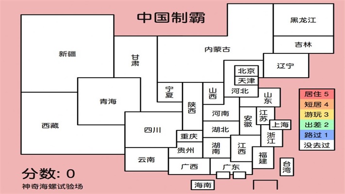 中国制霸生成软件