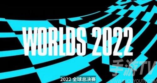 英雄联盟s12全球总决赛赛程时间安排一览2022