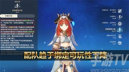 原神3.1妮露下半段流水怎么样-妮露流水数据爆料