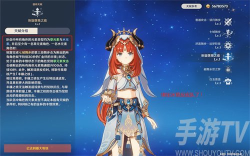 原神3.1妮露下半段流水怎么样-妮露流水数据爆料