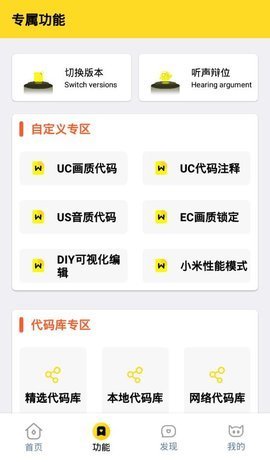 wc666vip和平精英120帧