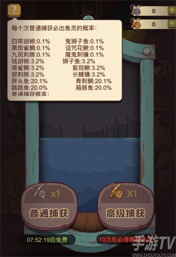 咸鱼之王钓鱼竿如何获取 钓鱼竿获取方式一览