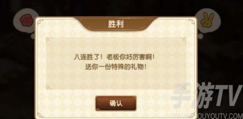宝石研物语伊恩之石猜拳王怎么连胜-猜拳王连胜攻略