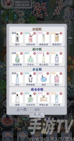 花与香水与猫调香考试怎么过-香水考级攻略