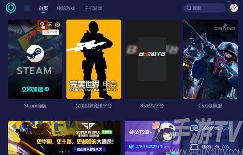 csgo连接到任意官方服务器失败解决方法