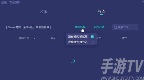 csgo连接到任意官方服务器失败解决方法