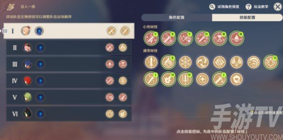 百人一揆第六天全通关攻略