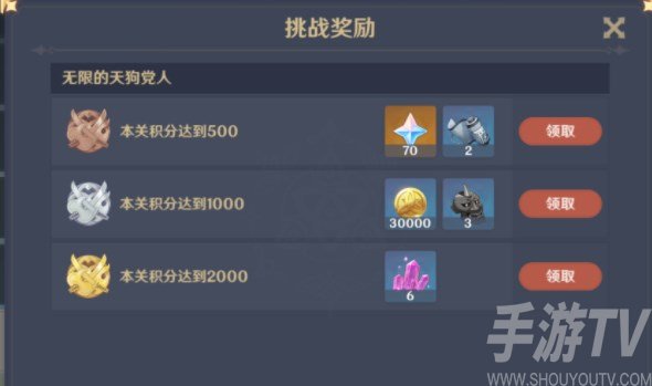 百人一揆第六天全通关攻略