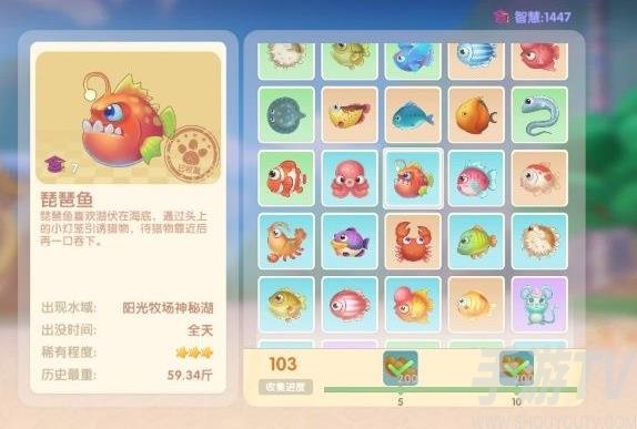 琵琶鱼钓取攻略