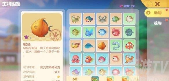 琵琶鱼钓取攻略