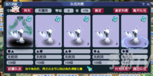 梦幻西游五个洞攻略