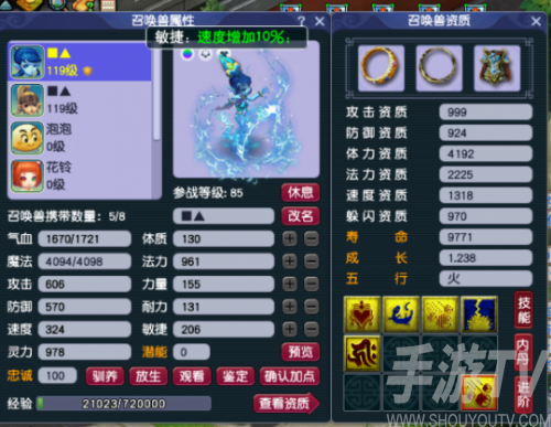梦幻西游五个洞攻略