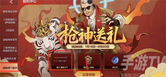 唐刀盛世太平获取攻略