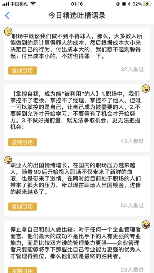 大脸蛋吐槽